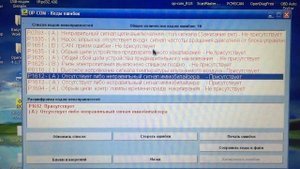Opcom Компьютерная диагностика OPEL ASTRA G Дизель