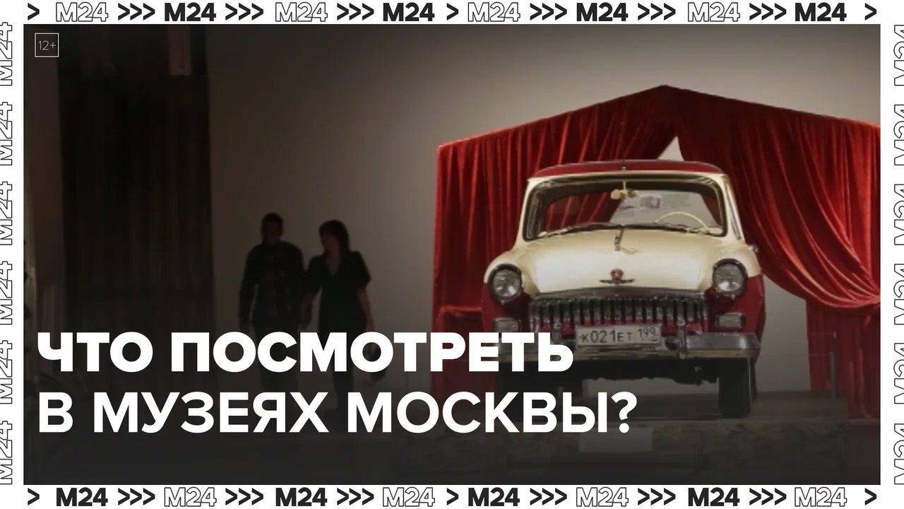 Уникальные экспонаты исторического музея Москвы — Москва 24 | Контент