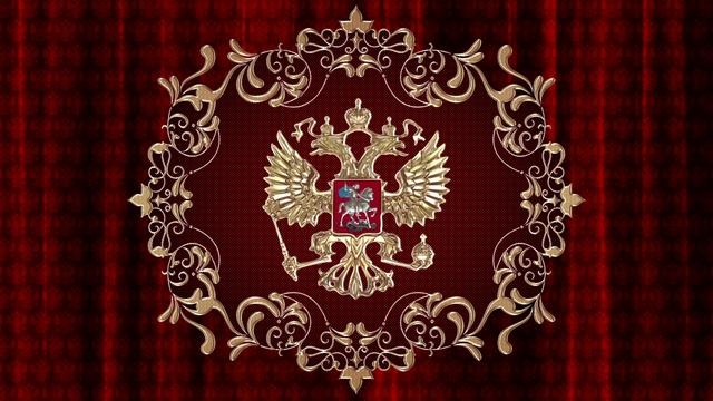 Герб России, окруженный золотым орнаментом. Фон - бордовая ткань. Зацикленный видеоарт в 4K.