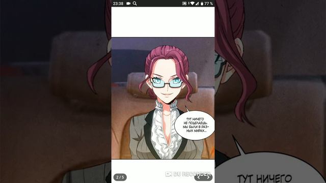 Манга Я был ничтожеством/ Я был никчемен 46 глава озвучка смотреть онлайн