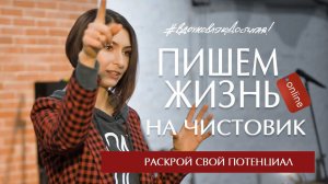 Наталья Афонина. Онлайн курс практической психологии. Лучшие моменты.