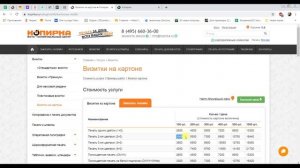 Создание макета: визитки уф-печать на картоне