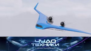 Самолеты будущего, лечение облысения, тесты домашнего дистиллятора и мини-пилы | «Чудо техники»