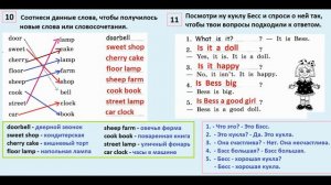 ОТВЕТЫ по английскому языку 2 класс Страница.48 Афанасьева Лексико-грамматический практикум.