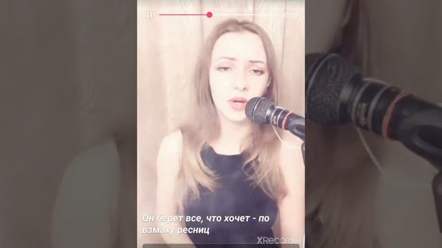 Пьяный романтик (cover Mary Gu)