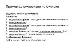 02 1 Функции: теория (Голубев В.И., 2019)
