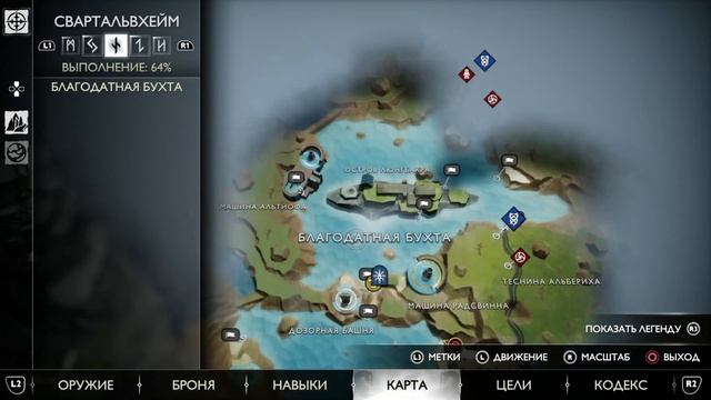 GOD OF WAR RAGNAROK ВОРОНЫ ОДИНА/  АЛЬФХЕЙМ/ СВАРТАЛЬВХЕЙМ/ ВСЕ ВОРОНЫ ОДИНА КАК НАЙТИ