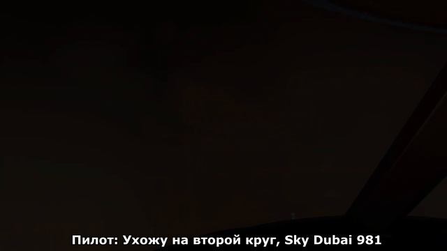 Авиакатастрофа в Ростове-на-Дону fly dubai boeing 737 | Реконструкция последние секунды полёта