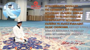 Тушку намаз , Бешим 4рекет фарз намазы