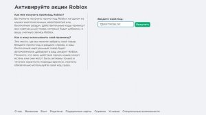 +4 *НОВЫХ* Промо-кодов Roblox 2022 ФЕВРАЛЬ (НОВЫЕ)