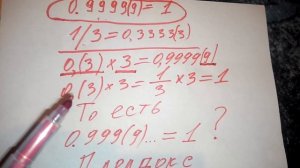 Математический парадокс