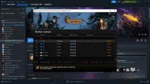 Drakensang Online Steam - как включить русский язык