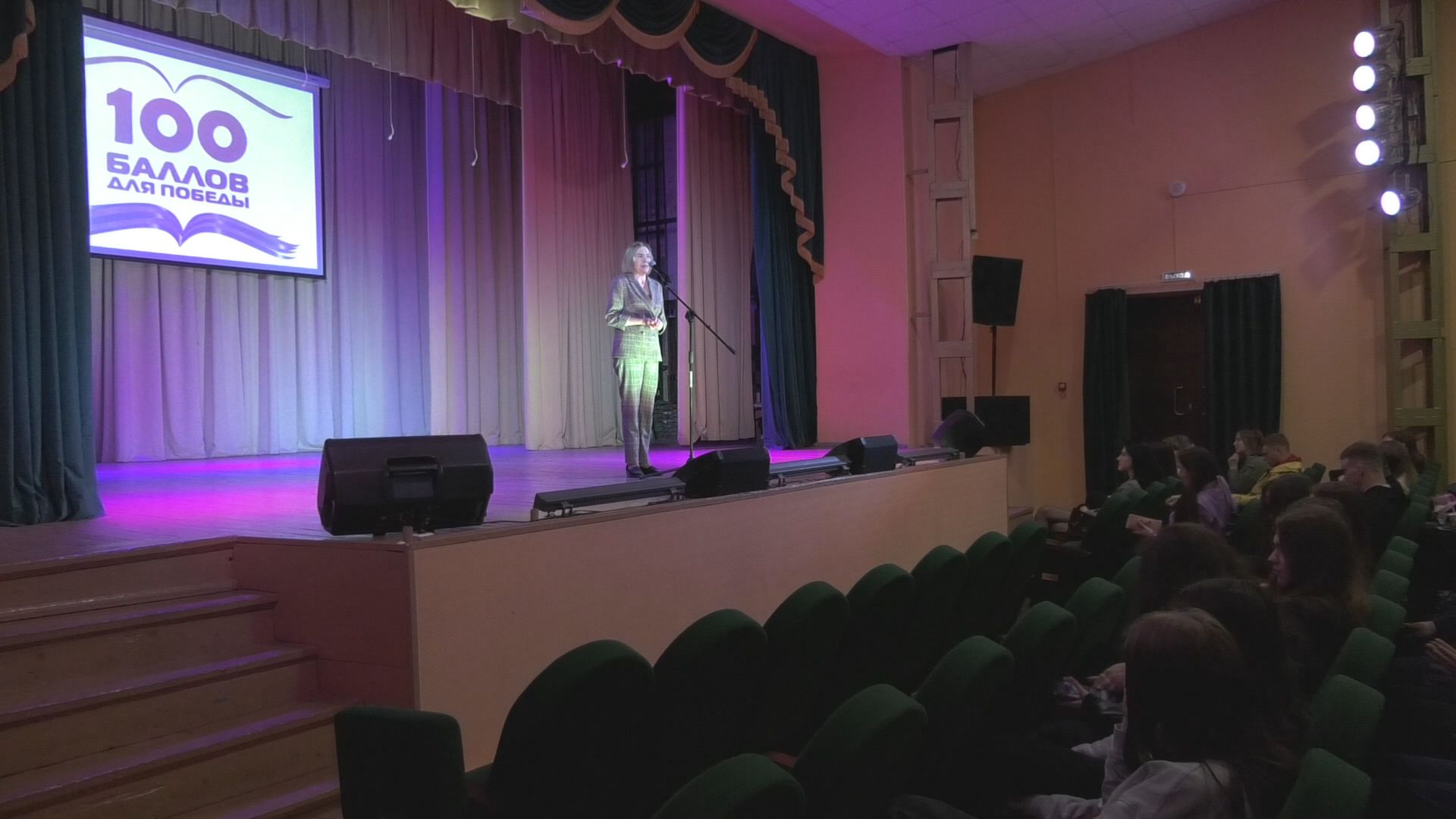 Акция "100 баллов для победы" прошла в Павловском Посаде