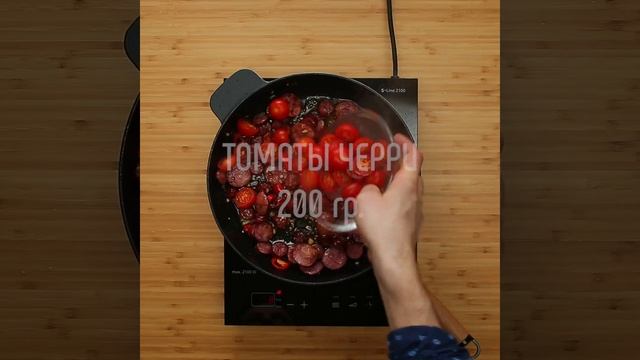 ТАК ВКУСНЕЕ: Паста с жаренными колбасками и помидорами смотреть онлайн