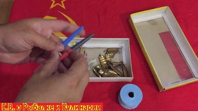 Набор рыболовный подарочный СССР,завод П.О.  Блесна.Советский набор для рыбалки.Что внутри?Смотрите