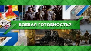 «Место встречи»: Боевая готовность?! (21.12.2022)