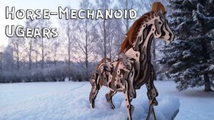 3D-Пазл Ugears Лошадь-Механоид - обзор II 65 $ вы серьезно