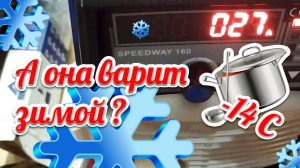 А она варит зимой ? Тест сварочного полуавтомата Aurora SDEEDWAY 160 в зимних условиях.