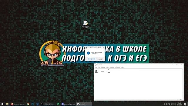 Python для начинающих, урок 1 - Начинаем с самых основ