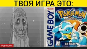 твоя игра это:мем мистер исключительный