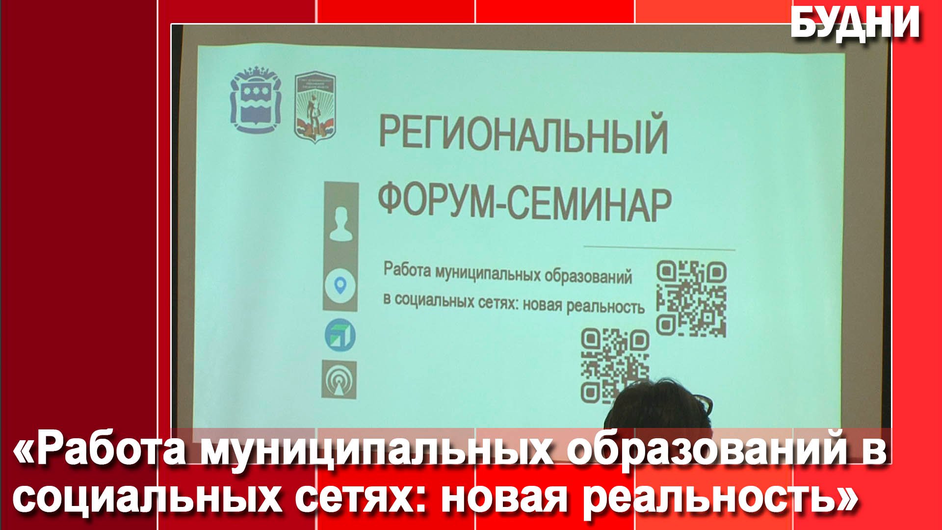 Муниципалитеты Приамурья выходят сети