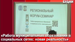 Муниципалитеты Приамурья выходят сети