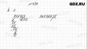 № 434 - Математика 4 класс 1 часть Моро