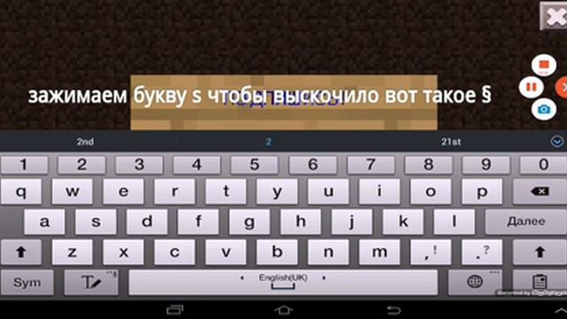 Как писать РАЗНОЦВЕТНЫМИ БУКВАМИ в Minecraft PE смотреть онлайн