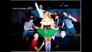 Мальчишник