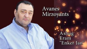 Avanes Mirzoyants Enker Jan armenian song Ashug Eram