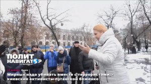 2015.01.22. Киев. Мирных в Донецке надо убивать вместе с террористами