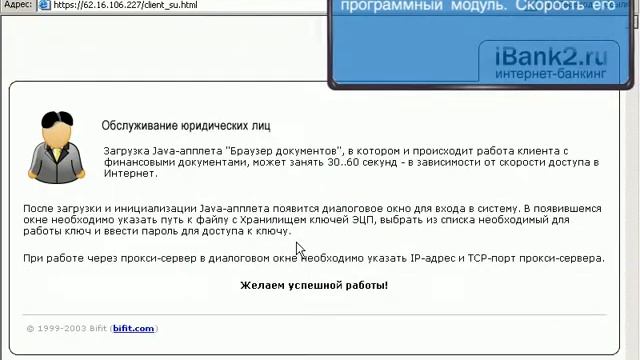 Соединение с системой интернет-банк смотреть онлайн