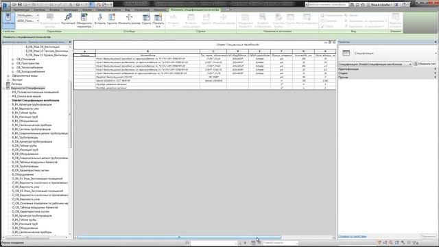 Пример применения семейства REVIT Вентстояк Schiedel CVENT смотреть онлайн