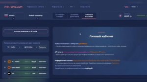 Как подтвердить номер телефона в Ютубе через сервисы приема смс