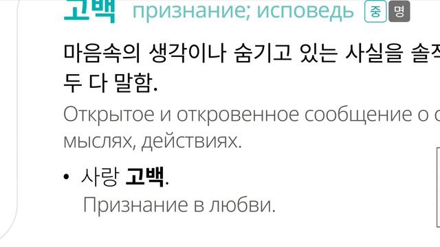 Давайте учить корейские слова(‘ㄱ’, 25)