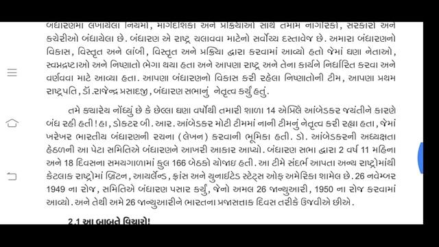 Std-8 social science/ home learning/ july 2020/ઘરે શીખીએ. ncert questions answer ss tet tat part смотреть онлайн