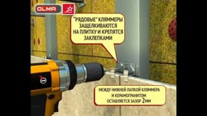 Керамогранит кляммер