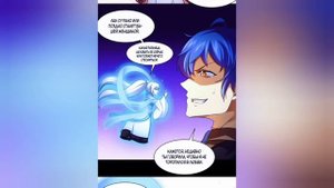 Маньхуа Царство боевых искусств 51-110 глава Озвучка Растин