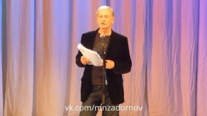 Михаил Задорнов "Ёжик в тумане"