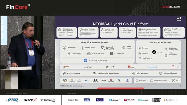 Neoflex представил на FinCore’23 платформу для разработки и эксплуатации микросервисных приложений смотреть онлайн