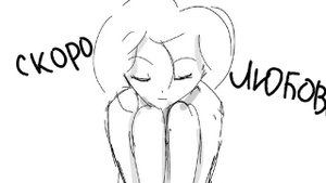 •|Что я говорила по поводу Антона...|•Озвучка Комиксов по Зайчику(Tiny Bunny)