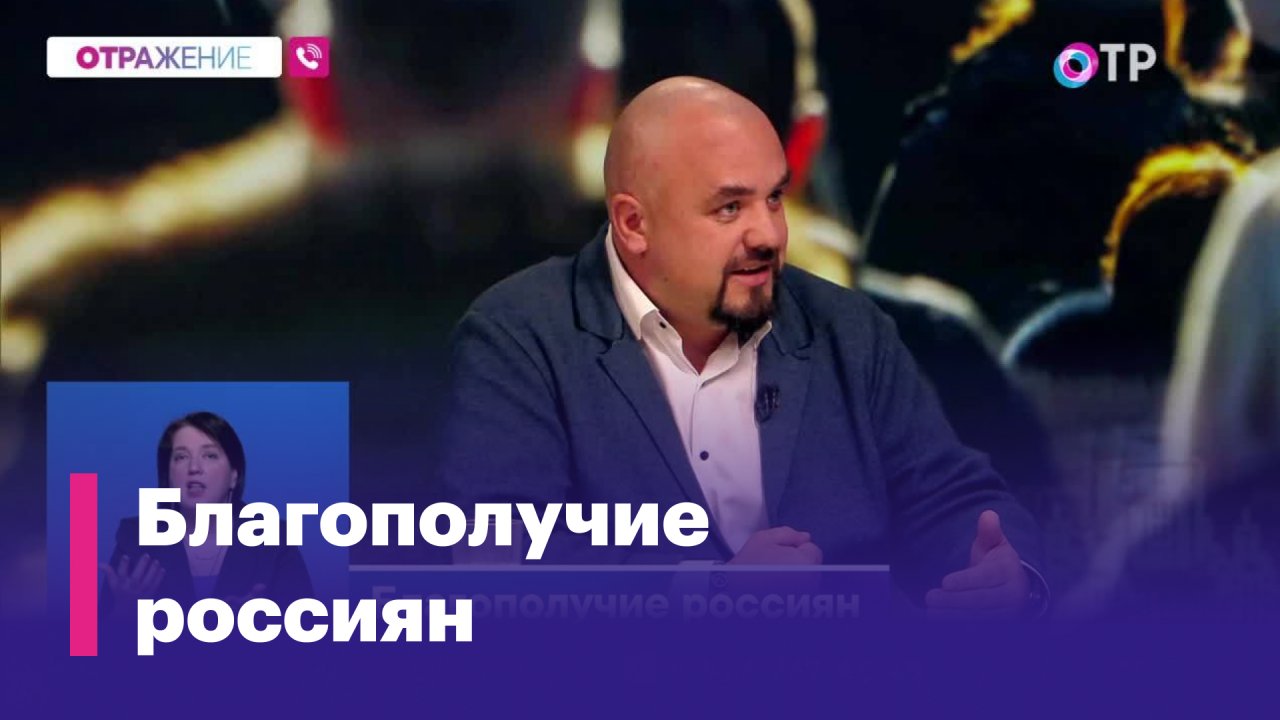 60% россиян уверены, что благополучие зависит только от них. Они отчаялись?