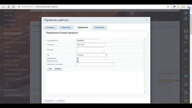 Чек-лист в задачах Битрикс24 из конструктора бизнес-процессов смотреть онлайн