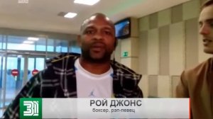 В челябинском аэропорту встретили легендарного Роя Джонса. Первые впечатления боксера