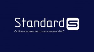 Online-сервис автоматизации ИЖС