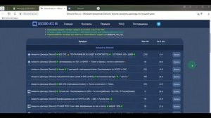 Как сменить токен в Discord? Смена токена в дискорд. Change token in discord. Смена ключа в дискорд