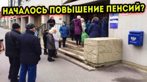 Размер пенсий в Белгородской области подрос, также приведены и другие области с цифрами