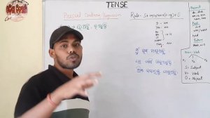 Tense in Odia |Tenses in English Grammar with Examples | Present Tenses, Past Tenses, Future Tenses