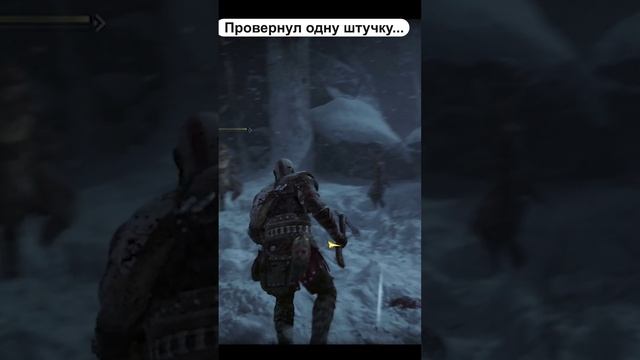 Провернул одну штучку в  Бог Войны: Рагнарёк  God of War Ragnarok PS4 pro #shorts #godofwar