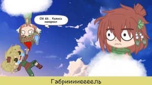 ☄Феликс попал во вселенную Не_13 карт☄24 часа челендж☄3/4☄Ау☄